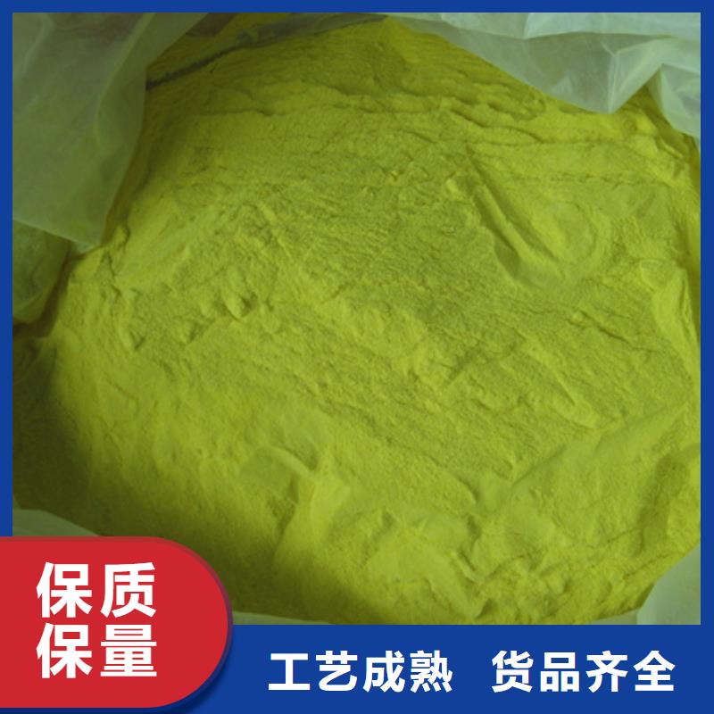 SPFS凈水劑高濁度廢水處理