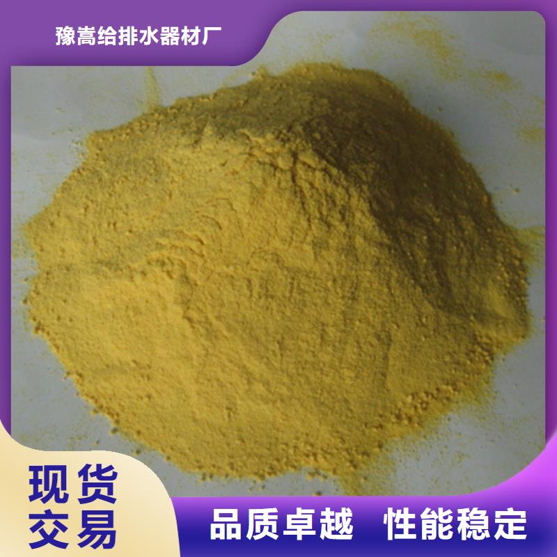 聚合硫酸鐵用途溶解速度快