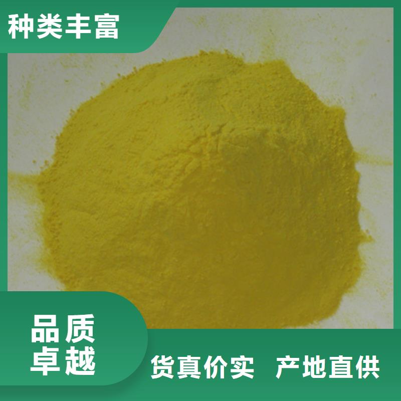 襄樊聚合硫酸鐵廠家優(yōu)質凈水劑