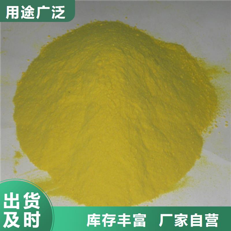 硫酸鐵絮凝劑現貨直發