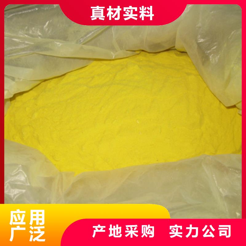 襄樊聚合硫酸鐵廠家優(yōu)質凈水劑