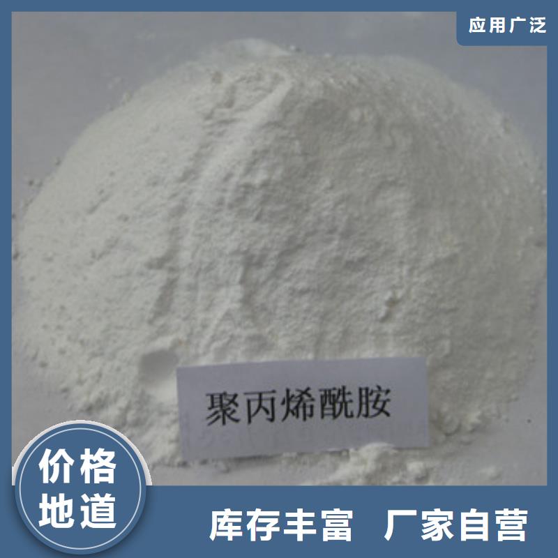 非離子聚丙烯酰胺造紙助劑廠價直銷