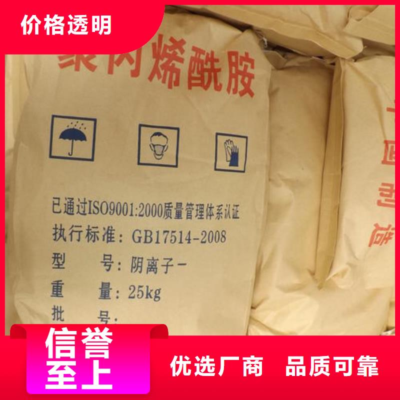 陽離子酰胺各種分子量現(xiàn)貨價格優(yōu)惠