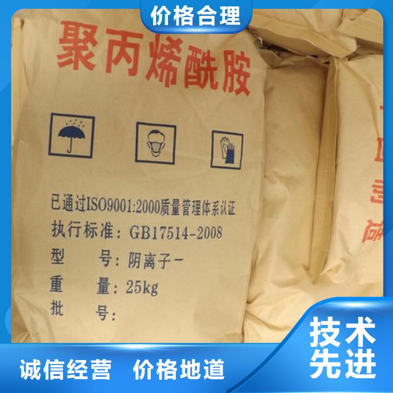 污泥脫水用酰胺廠家直銷
