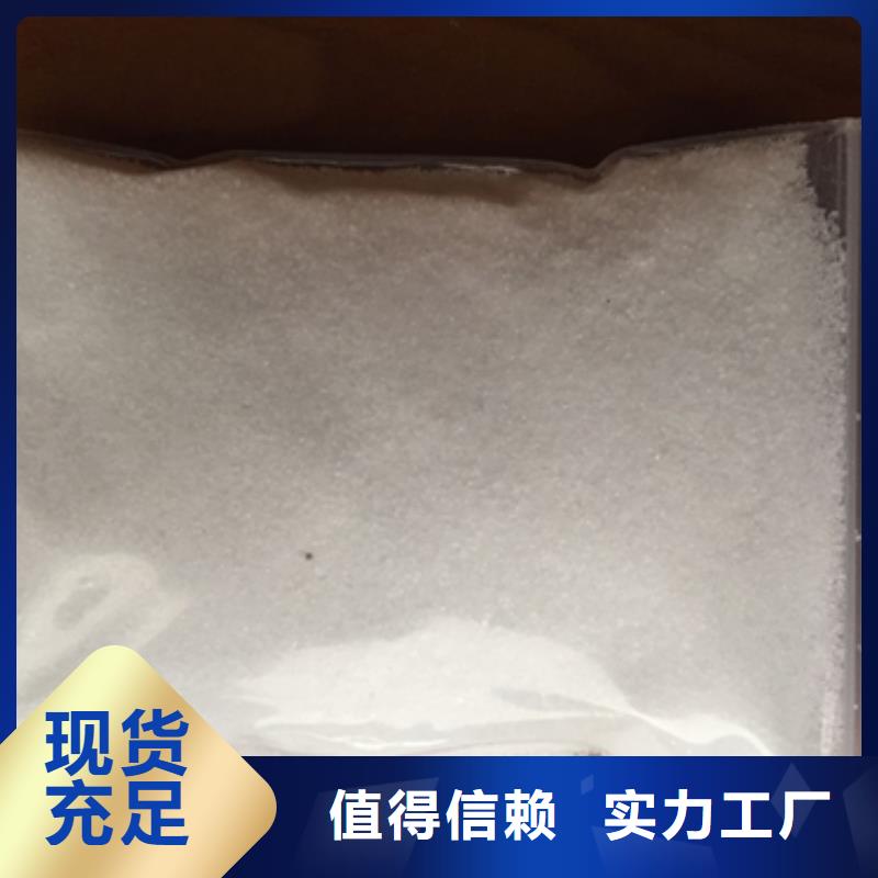 洗沙用酰胺提供污水處理方案