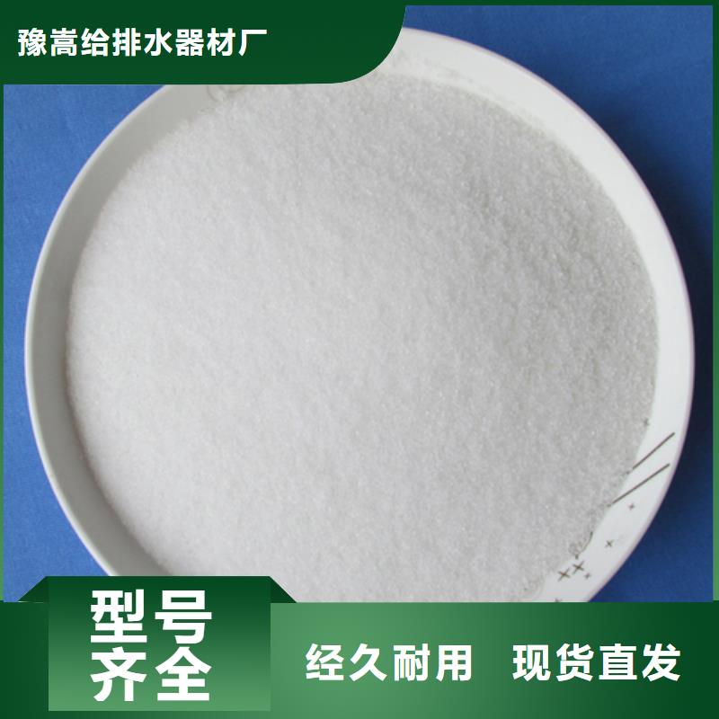 污泥脫水用酰胺廠家直銷
