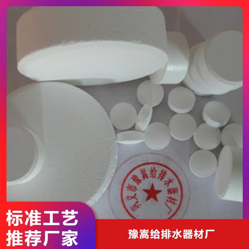 氯片醫(yī)院消毒優(yōu)質產品