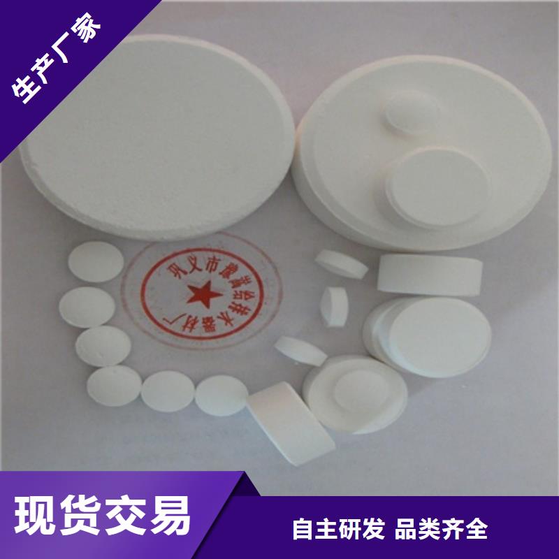 固體氯消毒產品廣譜