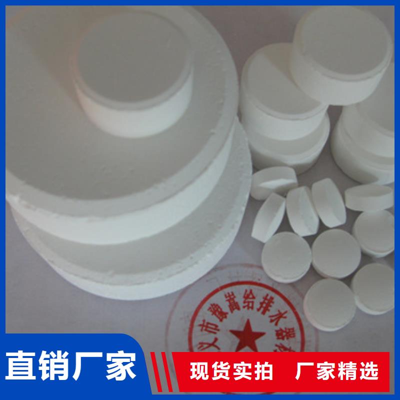 氯錠緩釋片衛生間消毒廣譜