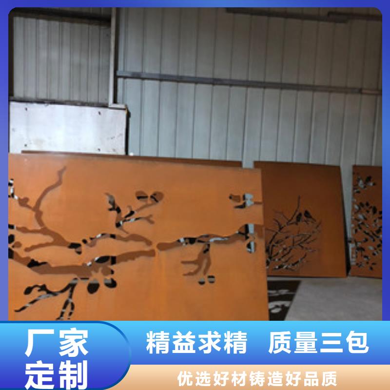 耐候銹鋼板加工別樣好看