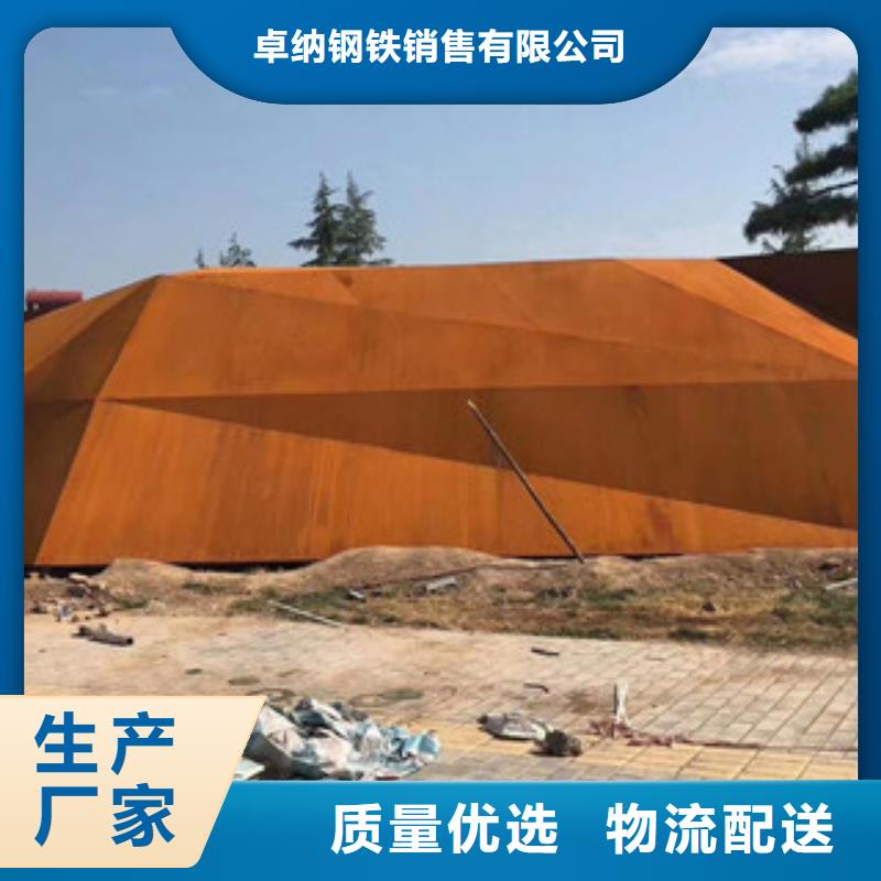 復古耐候鋼板銹色加工