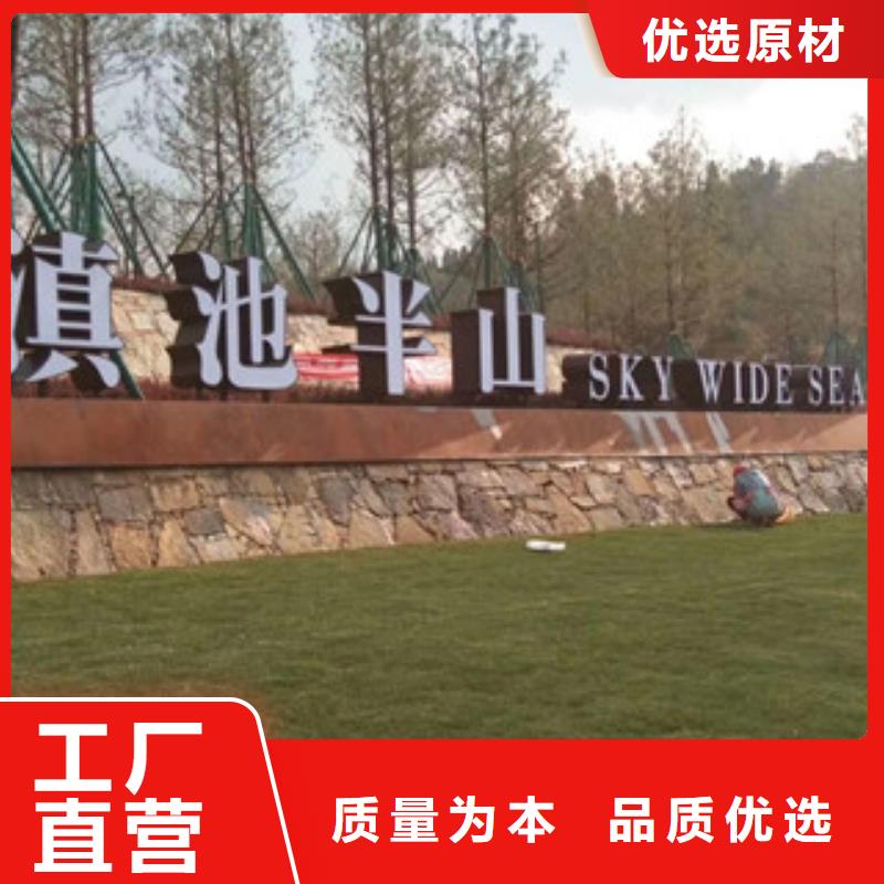 耐候板_【景觀耐候板】匠心工藝