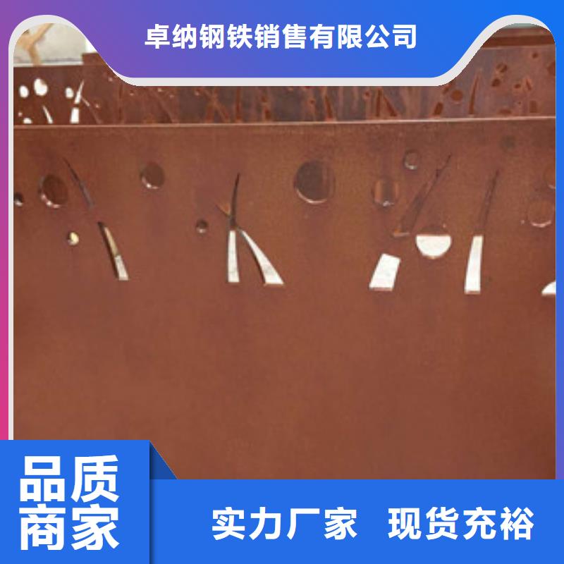 【耐候板耐候鋼板您想要的我們都有】