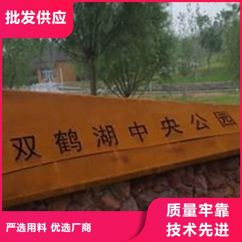 耐候板【紅銹鋼板】全新升級品質保障