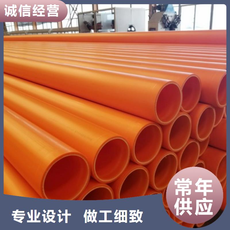 MPP電纜保護(hù)管