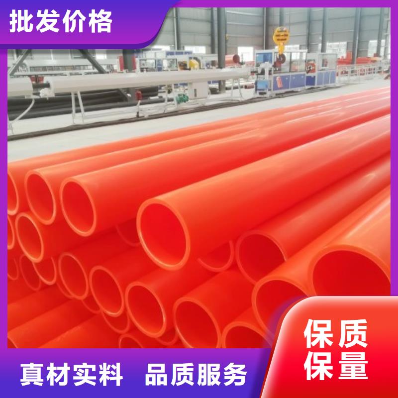 MPP電力管MPP電力管道多年行業(yè)經(jīng)驗(yàn)