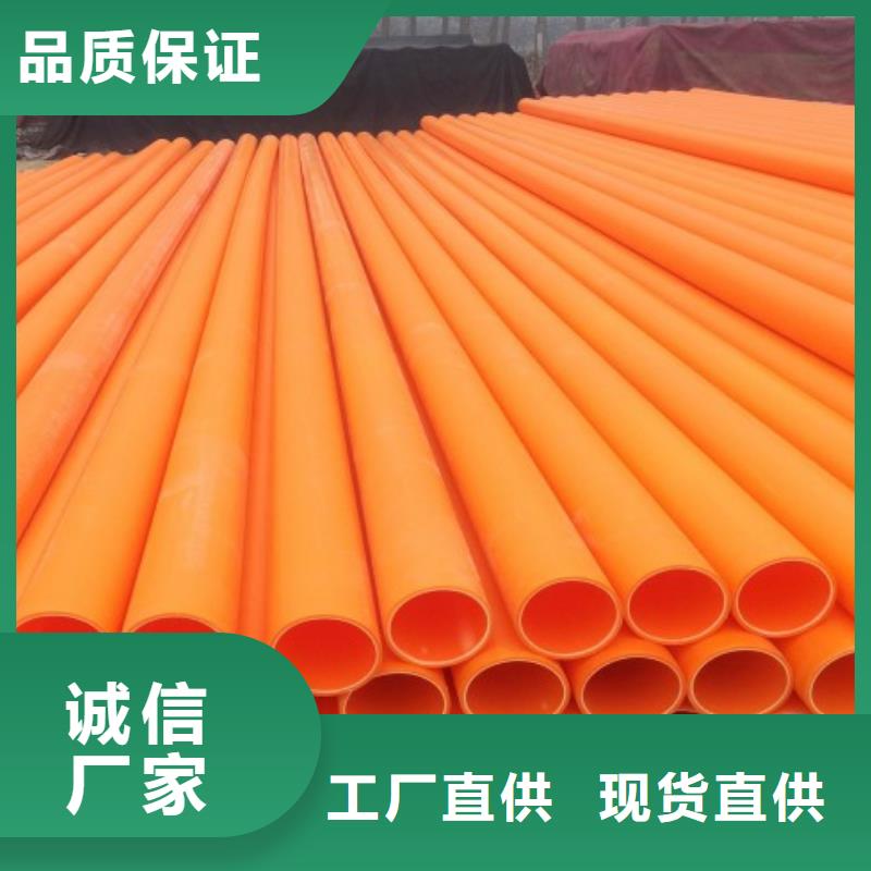 mpp拖拉管供應產品