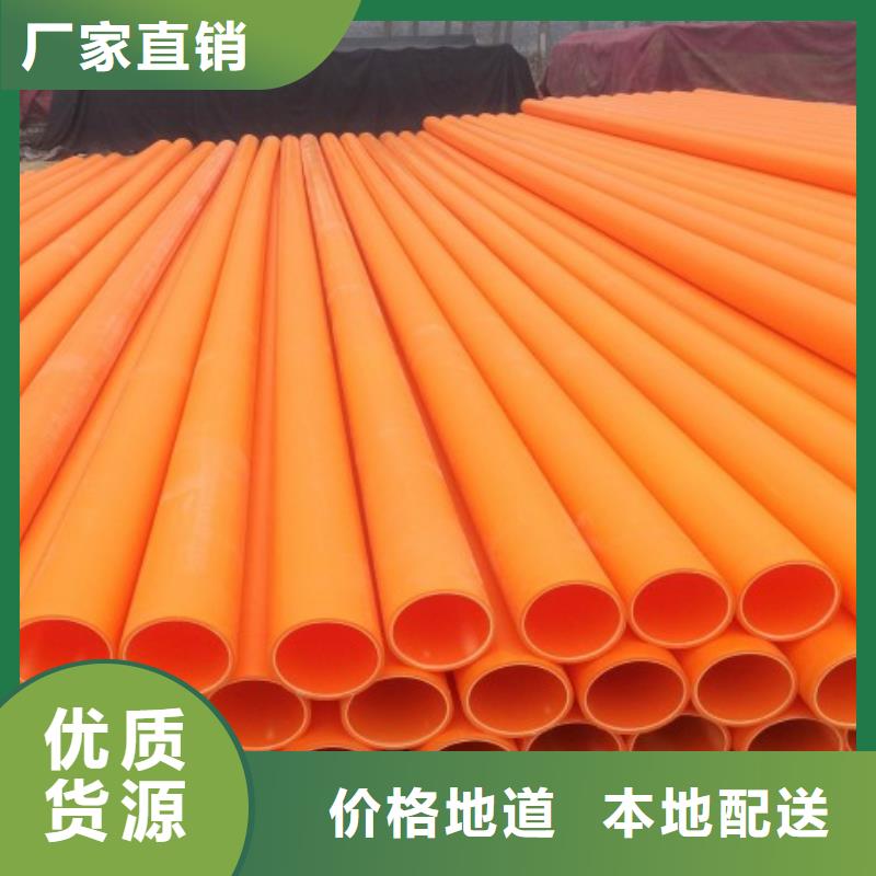 MPP電力管/mpp電力管材質