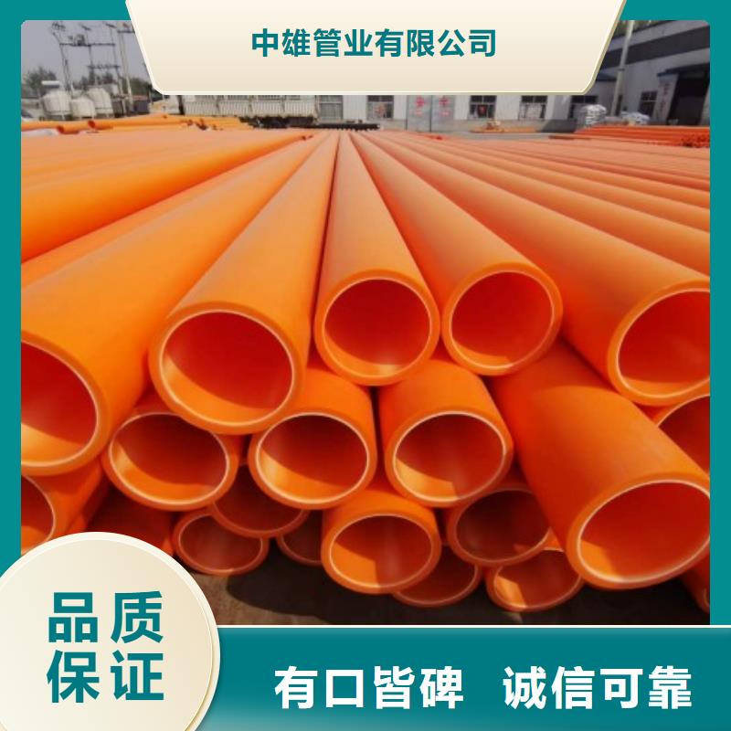 MPP電力管MPP管道定制不額外收費(fèi)