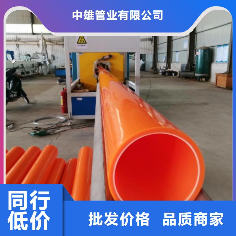 MPP電纜穿線管商家