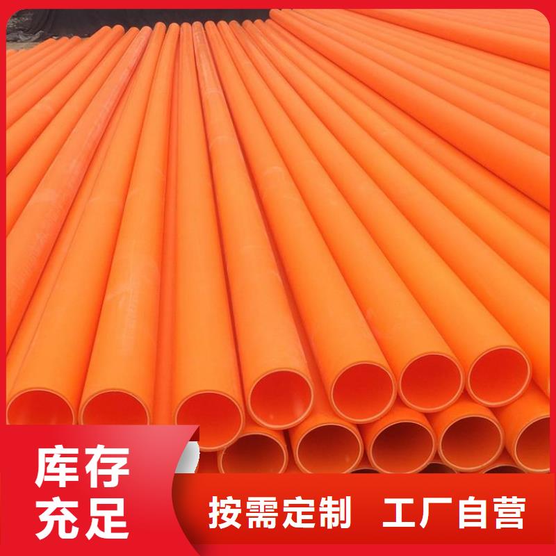 MPP電力管MPP管道好產(chǎn)品放心購(gòu)
