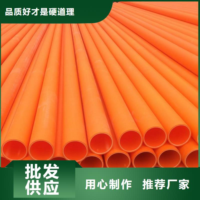MPP電力電纜保護管