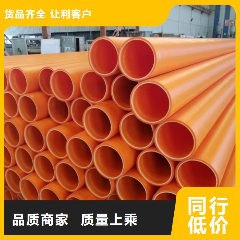 MPP電力電纜保護管