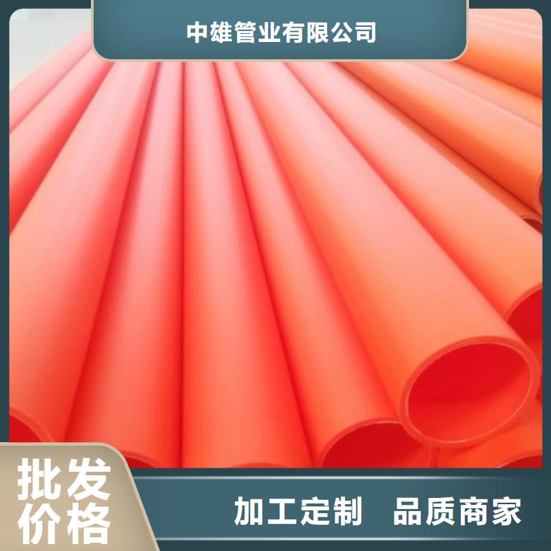 MPP管道PE管廠家海量貨源