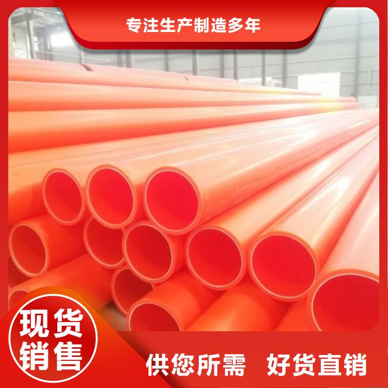 電力穿管/mpp管道廠家