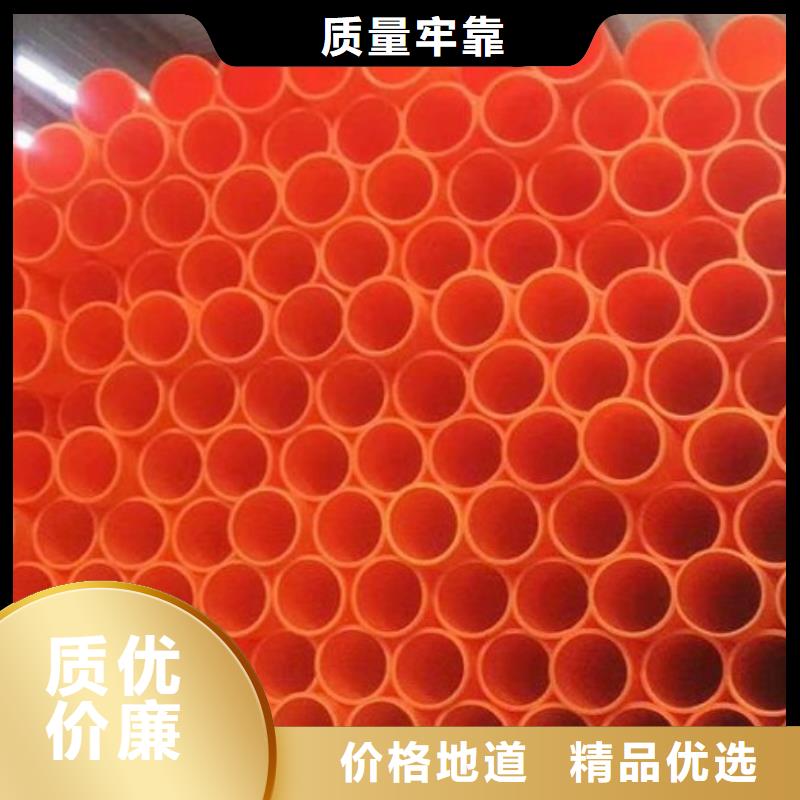 MPP管道PE管廠家海量貨源