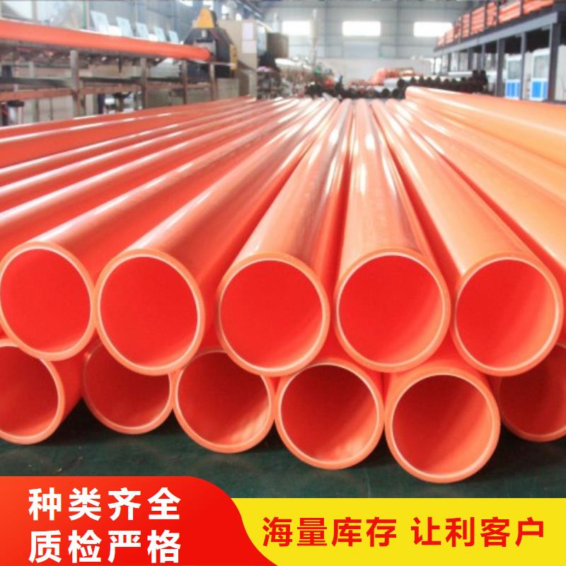 電力穿管/mpp管道廠家