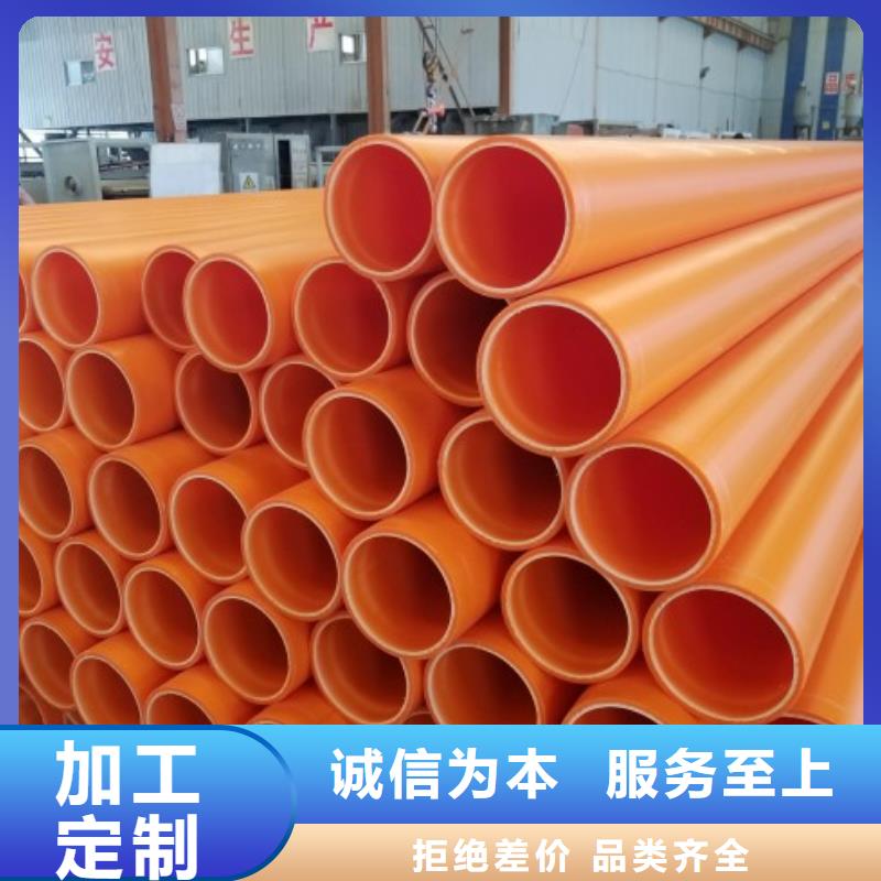 MPP管道PE管廠家海量貨源