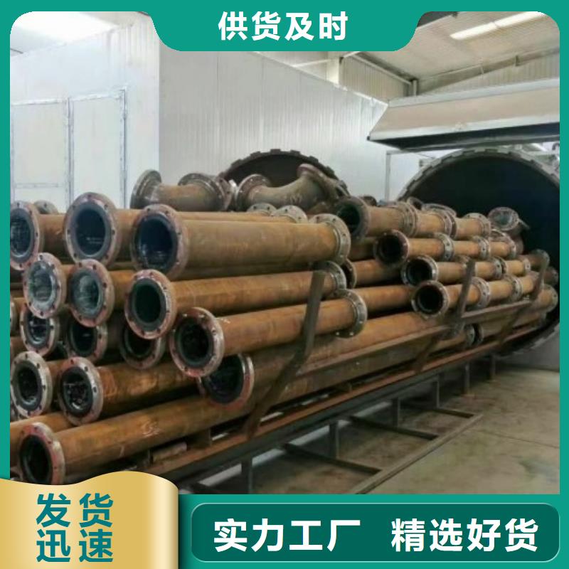 衬胶管道-泥浆管道品质信得过