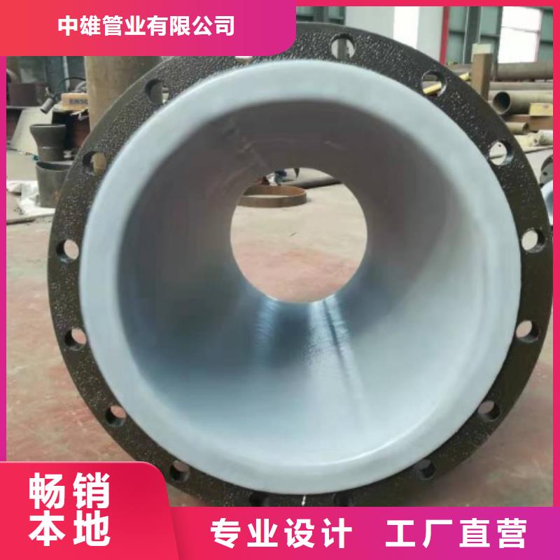 襯塑鋼管/工業(yè)廢水管道解說