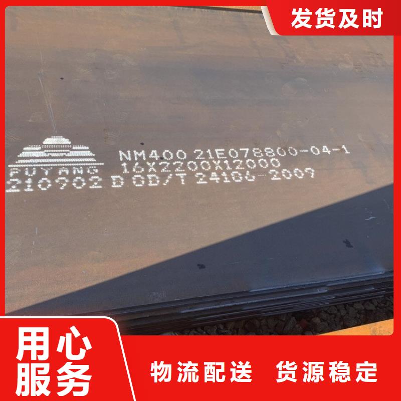 耐磨鋼板NM550材質(zhì)單