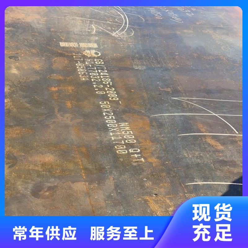 武鋼NM400耐磨鋼板化學成分