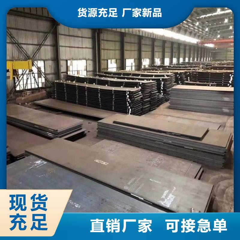 耐磨NM550鋼板廠家批發零售