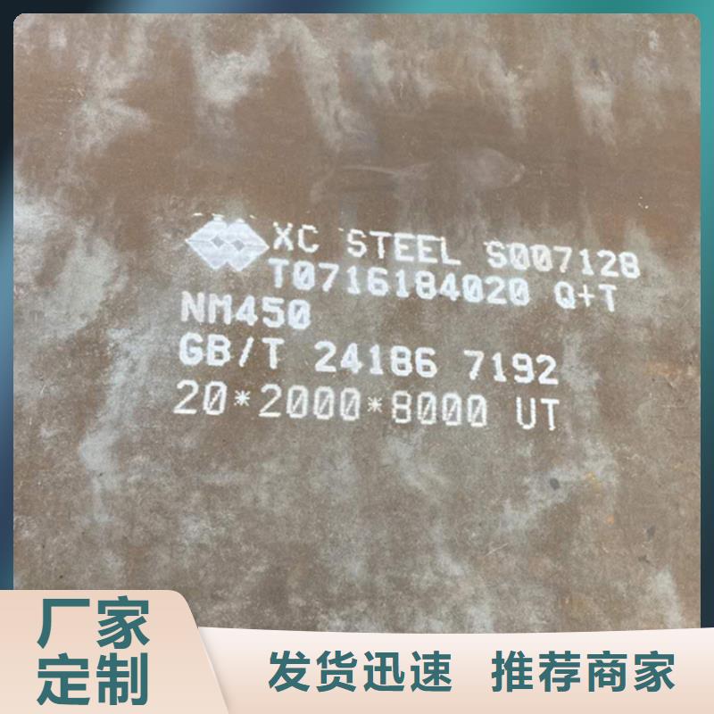 舞鋼NM450化學成分