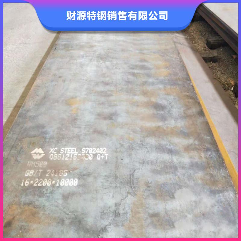 萊鋼耐磨板NM550廠家