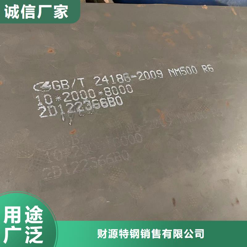 萊鋼NM600耐磨鋼板服務好質量優
