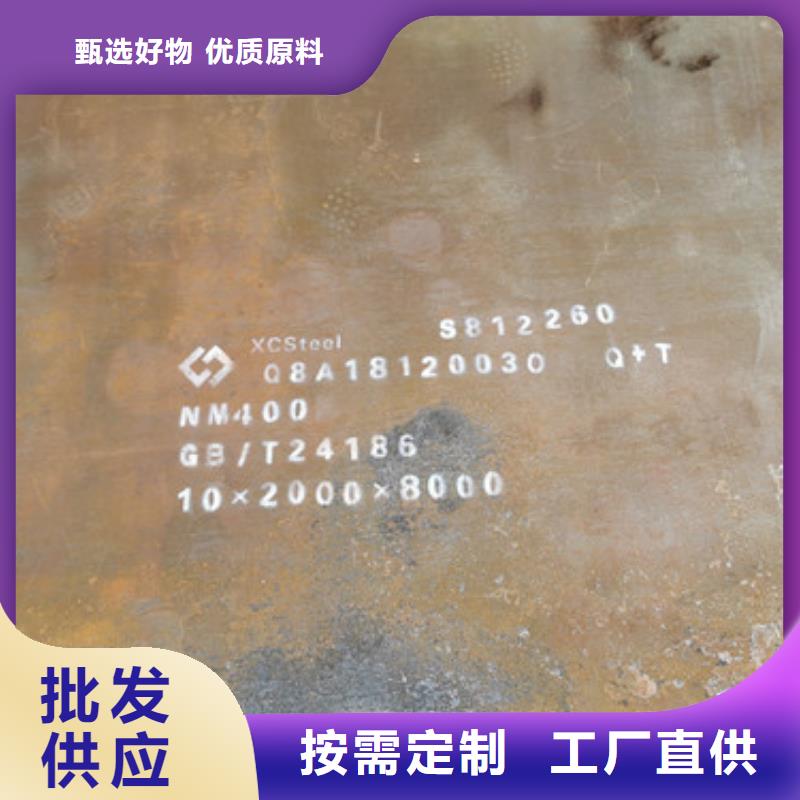 耐磨鋼板NM450今日價格