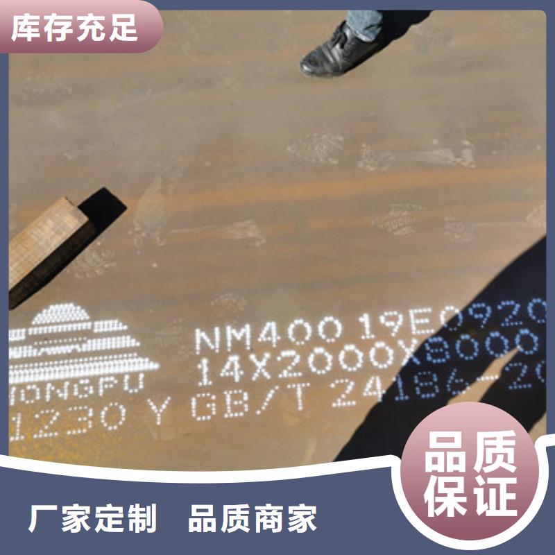 萊鋼NM500耐磨板化學成分