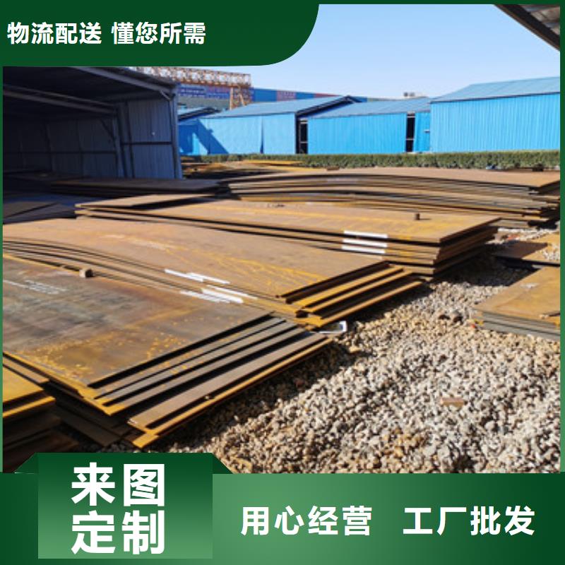 q390C鋼板定做價格優(yōu)惠
