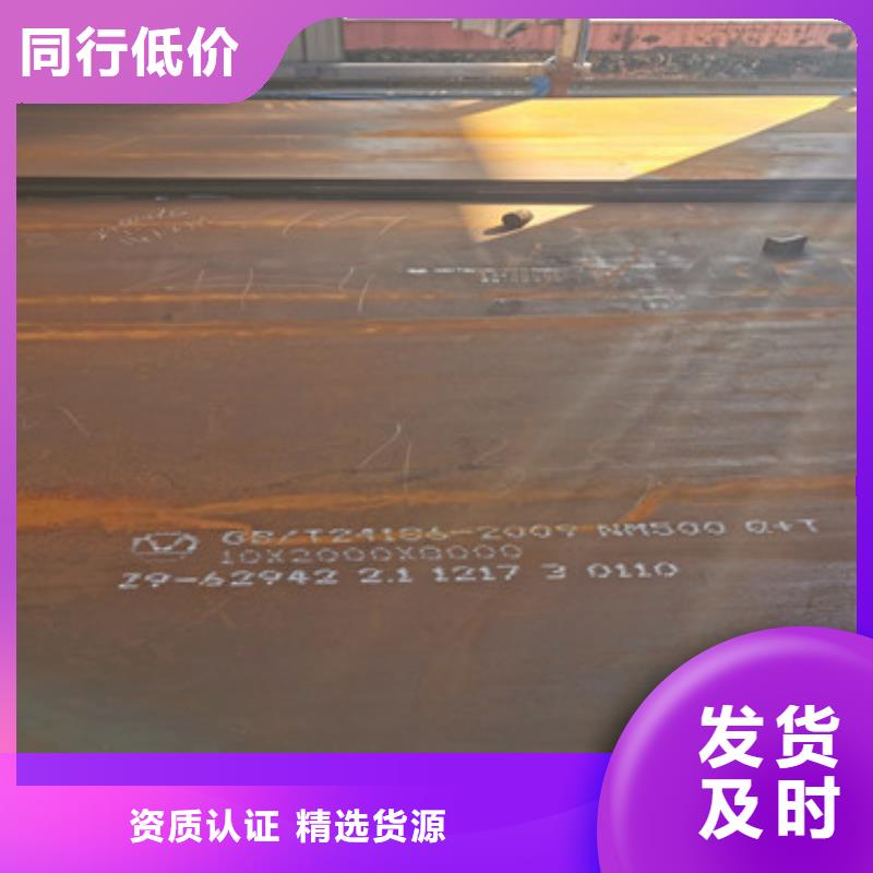 耐磨鋼板NM550和Q345區別
