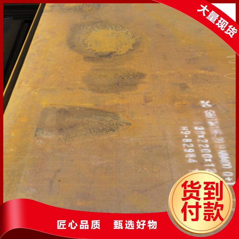 置頂信息Q355GNH耐候板廠家電話