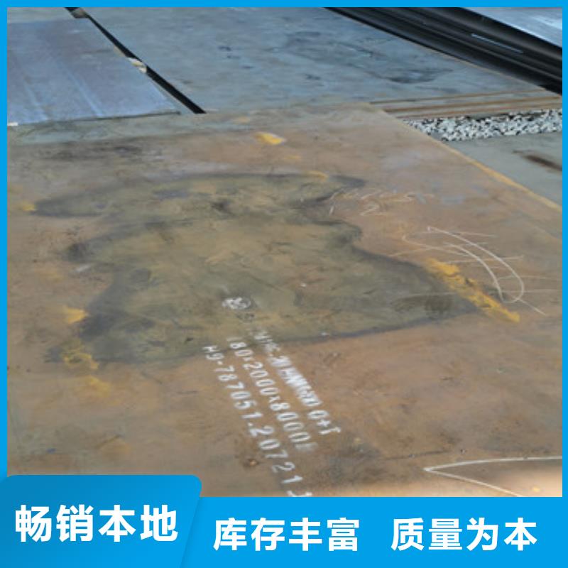 悍達(dá)550耐磨鋼板山東新寶萊
