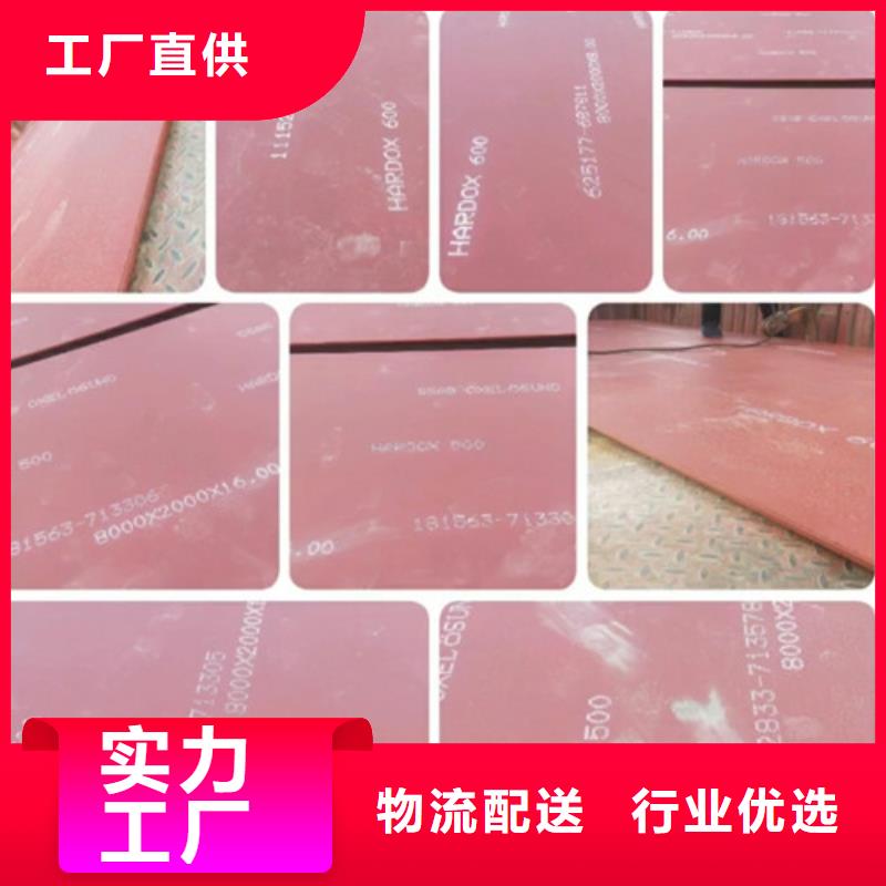 HARDOX450材質質量證明書