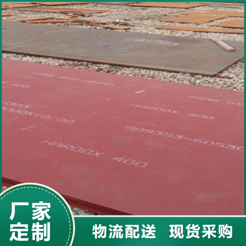焊達550耐磨鋼板現貨