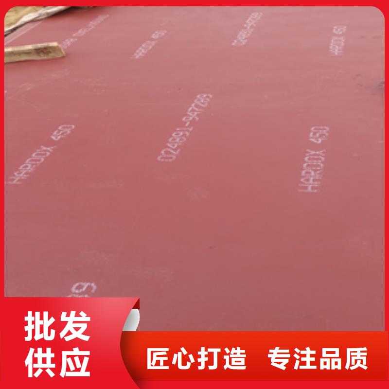 瑞典HARDOX550耐磨板鋼廠代理商