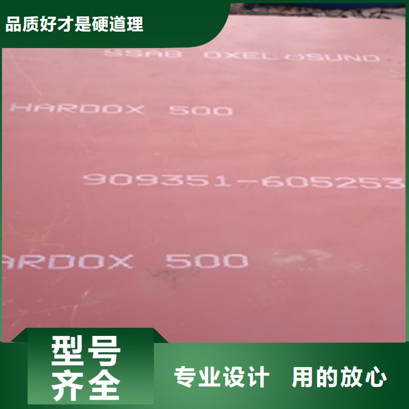 HARDOX500鋼板和國產(chǎn)哪個(gè)好